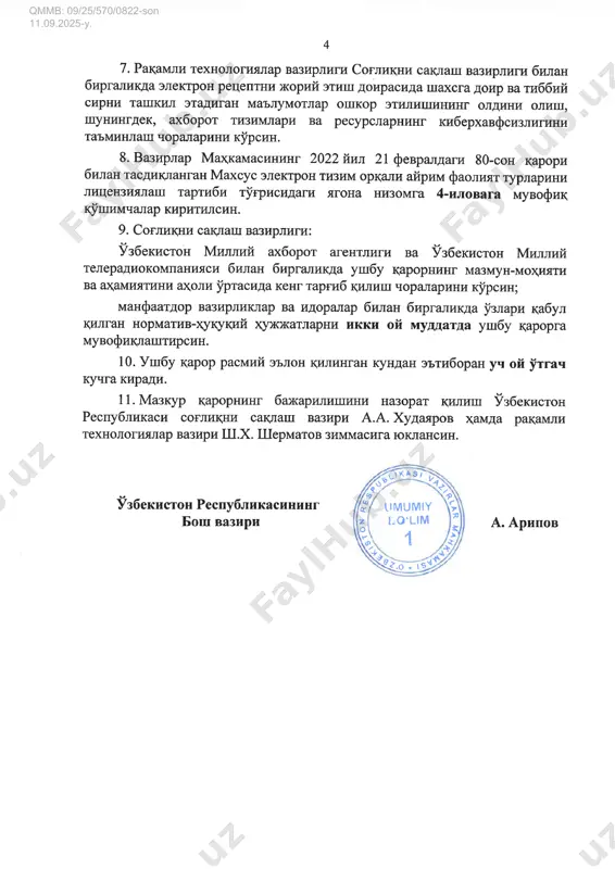 vmq 2025-yil 8-sentyabr. №570 - Page 4