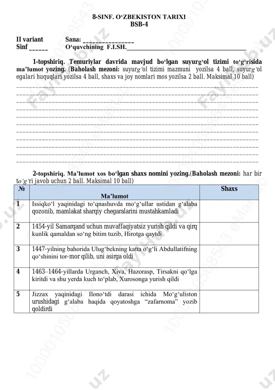 63–1464-yillarda urganch, xiva, hazorasp, tirsakni qoʻlga kiritdi va shu yerda kuch to‘plab, xurosonga yurish qildi 5 jizzax yaqinidagi ilono‘tdi darasi ichida mo‘g‘uliston urushidagi g‘alaba haqida qoyatoshga “zafarnoma” yozib qoldirdi 10 00 01 05 68 54 3 em ak ta b10 00 01 05 68 54 3 em ak ta b10 00 01 05 68 54 3 em ak ta b 10 00 01 05 68 54 3 em ak ta b10 00 01 05 68 54 3 em ak ta b10 00 01 05 68 54 3 em ak ta b 3. berilgan asarlar muallifini yozing. (baholash mezoni: har bir to‘g‘ri javob uchun 2 ball. maksimal 10 ball) t/r asar muallif 1 “bir daraja sinusini aniqlash haqida risola” 2 “majolis un-nafois” 3 “risola” 4 “temur tuzuklari” 5 “dori tayyorlash san’ati” 4-topshiriq. quyida berilgan tarixiy atamalarni izohlang. (baholash mezoni: har bir to‘g‘ri javob uchun 2 ball. maksimal 10 ball) № atamalar …