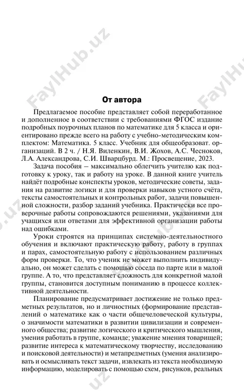 koe planirovanie uchebnogo materiala soderjanie uchebnogo materiala koli- chestvo chasov uravnenie 4 kontrolnaya rabota 1 umnojenie i delenie naturalnix chisel 27 deystvie umnojeniya. svoystva umnojeniya 3 deystvie deleniya 4 delenie s ostatkom 3 kontrolnaya rabota 1 uproshenie virajeniy 4 poryadok deystviy v vichisleniyax 3 stepen s naturalnim pokazatelem 2 deliteli i kratnie 2 svoystva i priznaki delimosti 4 kontrolnaya rabota 1 ploshadi i ob'yomi 11 formuli 2 ploshad. formula ploshadi pryamougolnika 2 edinitsi izmereniya ploshadey 3 pryamougolniy parallelepiped 1 ob'yomi. ob'yom pryamougolnogo parallelepipeda 2 kontrolnaya rabota 1 chast 2. drobnie chisla obiknovennie drobi 49 okrujnost, krug, shar, tsilindr 2 doli i drobi. izobrajenie drobey na koordinatnoy pryamoy 4 sravnenie drobey 3 pravilnie i nepravilnie drobi 2 kontrolnaya rabota 1 slojenie i vichitanie drobey s odinakovimi znamenatelyami 3 delenie naturalnix chisel i drobi 2 smeshannie chisla 2 slojenie i vichitanie smeshannix chisel 3 kontrolnaya rabota 1 osnovnoe svoystvo drobi 3 sokrashenie …