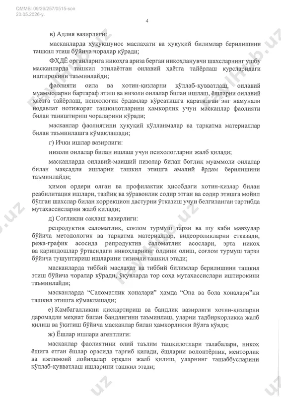 8210355 - Page 4