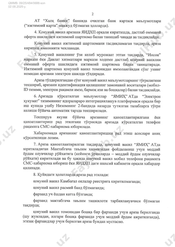vazirlar_mahkamasining_qarori,_31_07_2025_yildagi_484_son - Page 4