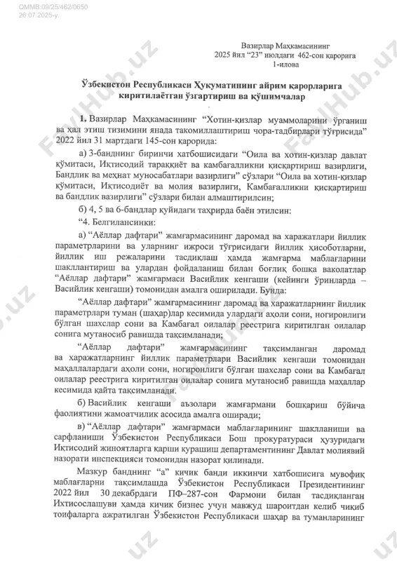 7645251 - Page 4