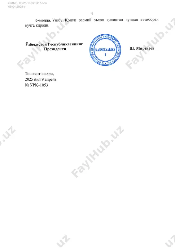 7469379 - Page 4