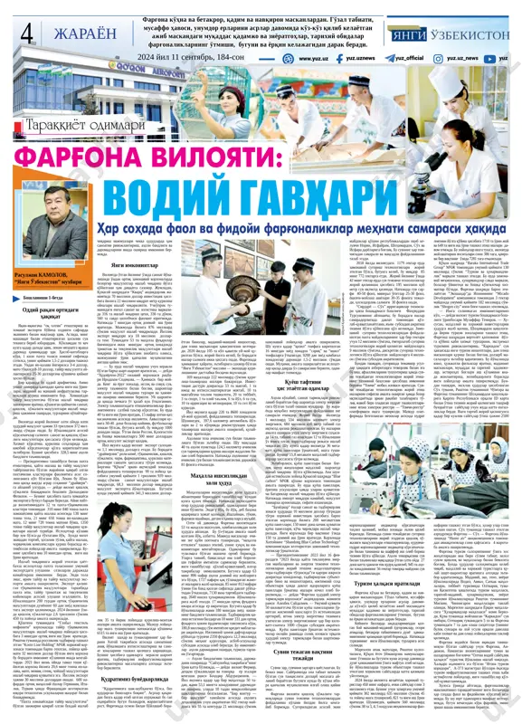 o'zbekiston ko'chasida ishbilarmonlik markazi qurilishi va yo'li bo'yi infratuzilmasi ri- vojlantirilishi belgilangan edi. unga muvofiq, direktsiya tuzilib, me'moriy kontseptsiya ishlab chiqil- di. loyihaga ko'ra, ko'chaning ikki tomonida milliy ruhga uyg'un za- monaviy turar joylar, mehmon- xona, savdo va xizmat ko'rsatish majmualari quriladi. sayilgoh va ko'ngilochar maskanlar, piyoda va velosiped yo'lakchalari tashkil etiladi. ma'lumki, bu erda “toshkent — sharqiy” aeroporti va olimpiya shaharchasi ham qurilmoqda. prezi- dentimiz ushbu inshootlar atrofi- ni hamda ularga olib boruvchi yo'l bo'yini ko'kalamzorlashtirish bo' yicha ko'rsatma bergan edi. bu galgi tashrif chog'ida shu boradagi landshaft dizayni tak liflari ko'rib chiqildi. unga ko'ra, yangi o'zbekiston ko'chasining ikki tarafi yanada obod qilinadi. chinor, eman, lola daraxti, katalpa, pisardiya, kiparis, hind nastari- ni, lavanda, suriya atirguli kabi daraxt va butalar dekorativ shaklda ekiladi. aeroport oldida ikkita favvora barpo etiladi. umuman, bu hudud toshkentning “yashil bel- bog'i”ning bir qismi bo'ladi. davlatimiz rahbari landshaft kompozitsiyasi bo'yicha o'z tavsiyala- rini bildirdi. bu …