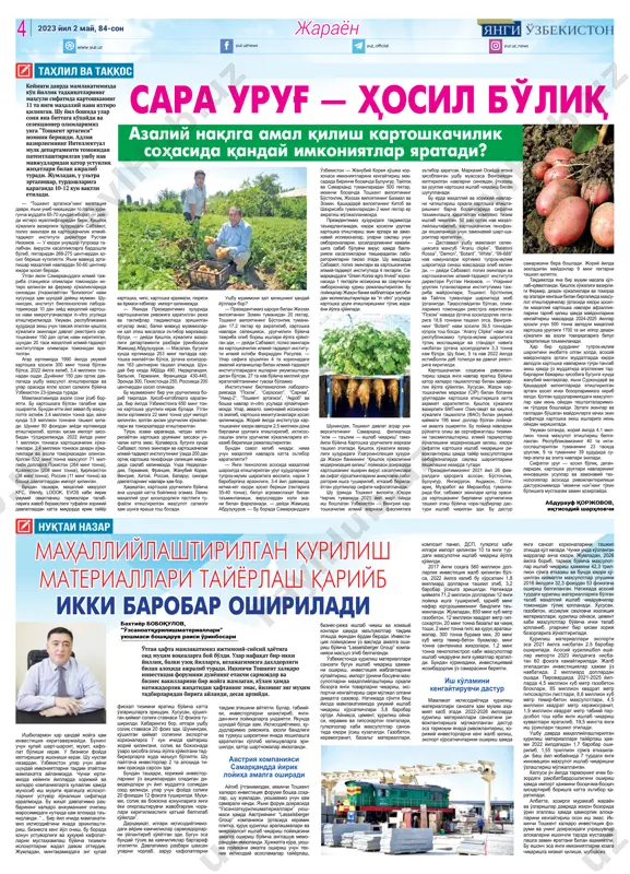 iha ofisining faoliyatini mu- vofiqlashtirib borsin. 5. adliya vazirligi bir oy muddatda o'zbekiston respublikasi hamda “kfw” ban- ki o'rtasida imzolangan qarz va grant bi- timlari bo'yicha yuridik xulosa bersin. 6. belgilab qo'yilsinki: loyiha doirasida joriy etilayotgan ax- borot tizimlaridan foydalanish bo'yicha litsenziyalar uchun to'lovlar ularni joriy etish xarajatlari tarkibiga kiritiladi hamda mazkur litsenziyalar axborot tizi- mi amaliyotga to'liq joriy etilgandan so'ng kamida 5 yil mobaynida amal qi- ladi; loyihani amalga oshirish jarayonida iqtisod qilingan mablag'lar ustuvor ra- vishda birlamchi tibbiy-sanitariya yor- dami muassasalari faoliyatini raqam- lashtirish hamda kompyuter texnikasi vositalarini xarid qilishga yo'naltiri- ladi; loyiha doirasida ishlab chiqiladigan axborot tizimlarini amaliyotga tatbiq etish uchun qabul qilib olish raqamli tex- nologiyalar vazirligi bilan kelishil- gan holda amalga oshiriladi; davomi 2-betda konstitutsiyaviy ¯onun umumxal¯ ovozi bilan ¯abul ¯ilindi u xalqimizning farovon jamiyat, yuksak taraqqiy etgan qudratli davlat barpo etishdek ezgu orzulari ro'yobga chiqishida mustahkam huquqiy asos bo'ladi 1 may kuni poytaxtimizda joriy …