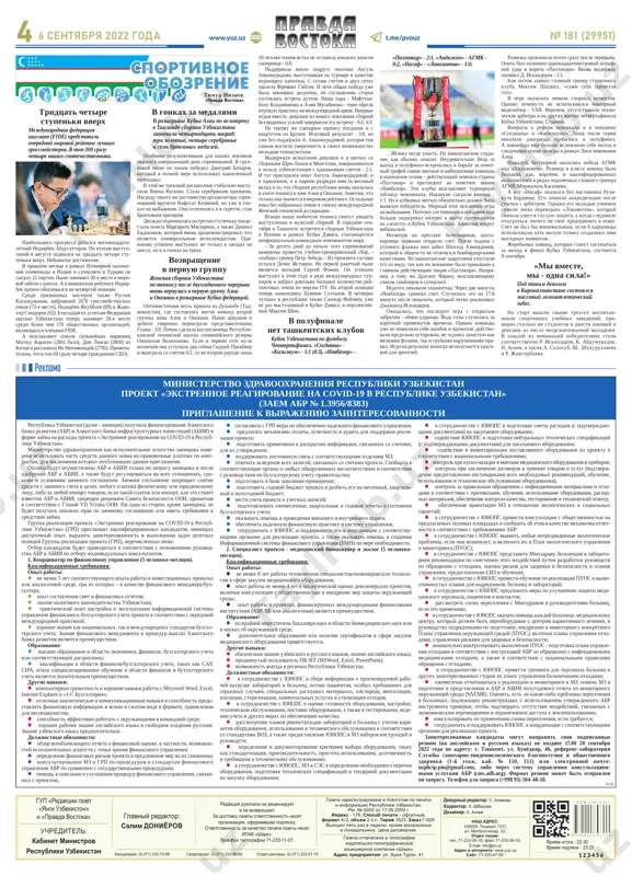 omu pered ministerstvom selskogo xozyaystva postav- lena zadacha podgotovit sovmestno s xokimiya- tami proekti po nalajivaniyu otechestvennogo proizvodstva etoy produktsii. vajniy faktor - sezonnie izmeneniya tsen na produkti pitaniya, vizvannie tem, chto v 50 rayonax, spetsializiruyushixsya na selskom xozyaystve, ne xvataet skladov s morozilnimi kamerami. v tselom imeyushayasya moshnost skla- dov na segodnyashniy den sostavlyaet 1,5 milli- ona tonn, chto sostavlyaet menee 7 protsentov ot obshego ob'ema virashivaemoy produktsii. eto neposredstvenno vliyaet na dinamiku tsen. isxodya iz etogo xokimam oblastey porucheno rezko uvelichit skladskie moshnosti v etix 50 rayonax. pered agentstvom po razvitiyu sadovod- stva i teplichnogo xozyaystva postavlena zadacha uvelichit ploshadi dlya virashivaniya prodo- volstvennix kultur do 300 tisyach gektarov, ratsionalno razmestit kulturi na osnove analiza sprosa naseleniya i importa. glava gosudarstva pogovoril po video svyazi s otvetstvennimi litsami, predprinimate- lyami i dexkanami na mestax. v chastnosti, podderjal predlojeniya kashkadarinskix i ferganskix fermerov po oblegcheniyu dostupa k finansirovaniyu. prinyato …