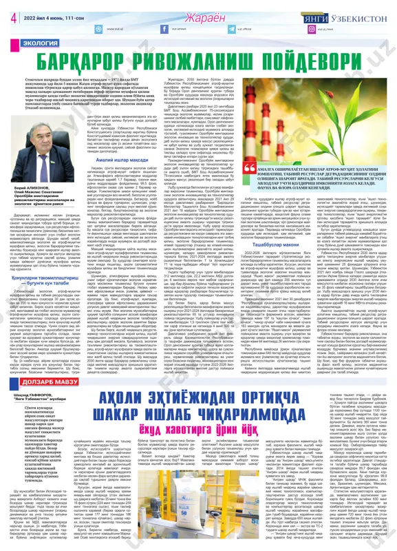 uylarda aholi yashaydi. uning “ochiq osmon osti­ dagi muzey” deb atalishi shundan. xiva shahri 1990 yil 12 dekabrda yunesko madaniy meros ro'yxatiga kiritilgan. 1997 yilda shaharning 2500 yillik yubileyi nishon­ langan. 2020 yilda turksoy xalqaro tashkiloti tomonidan turk dunyosining madaniy poytaxti, deb e'lon qilingan. davlat rahbarlari ota darvozadan kirib, ko'k minora, ko'hna ark saroyi, toshhovlini tomosha qildi. pahlavon mahmud maqbarasi va juma masjidida qur'on tilovat etilib, duo o'qildi. xorazmning tarixi, ilm­fan rivojiga qo'sh­ gan hissasi haqidagi ma'lumotlar, boy mada­ niyati va san'ati mehmonlarda yorqin taassu­ rot qoldirdi. shu bilan tojikiston respublikasi prezidenti emomali rahmonning mamlakati­ mizga rasmiy tashrifi yakuniga etdi. ziyodulla jonibekov, ahmadjon shokirov, o'za muxbirlari o'zbekiston respublikasi prezidenti shavkat mirziyoevning taklifiga binoan tojikiston respublikasi prezidenti emomali rahmon 2-3 iyun kunlari rasmiy tashrif bilan mamlakatimizda bo'ldi. toshkentda o'tgan muzokaralarda ikki do'st mamlakat xalqlari manfaatiga xizmat qila­ digan ko'plab kelishuvlarga erishildi. tashrifning ikkinchi kuni oliy martabali mehmon xorazm viloyatiga keldi. xorazm …