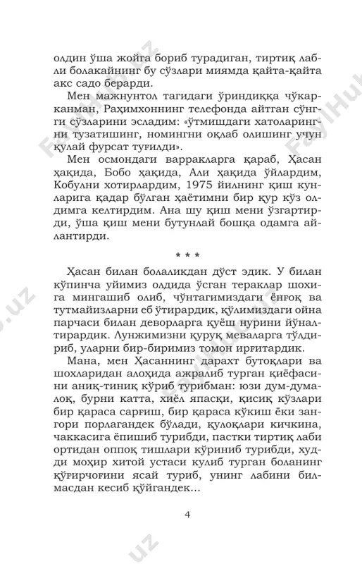i» deb atardik. bog'ning janubiy qismida paxsadan tiklan- gan, mo''jazgina kulba qo'qqayib turar, unda ota-bola xizmatkor ali bilan hasan yashashar- di. men ota hovlimda roppa-rosa o'n sakkiz yil yashagan bo'lsam, bu kulbaga bir necha martagina kirgan edim, xolos. 7 hasanlarning uyida ikkita kerosin-chiroq, rangi uniqqan palos, ikkita eski to'shak va de- vordagi «allohu akbar» kalimasi munchoq bilan tikilgan gilamchadan boshqa ko'zga ko'rinadigan biror narsa yo'q edi. bu gilamchani otam ali uchun mashhaddan sotib olgan ekan. uy shu qadar g'aribo- na, ammo etarli darajada tartibli va ozoda edi. kun bo'yi hasan bilan birga o'ynasak-da, kech tushishi bilan u o'z kulbasi tomon, men esa, o'zimning yotog'imga yo'l olardik. mening tavalludimdan bir yil o'tib, shu kul- bada 1964 yilning qish chillasida sanobar hasanni dunyoga keltirgandi. mening onam tug'ruq paytida ko'p qon yo'qotish natijasida olamdan o'tgan. hasan esa, bir haftalik chaqa- loqligida onasidan ayrilgan. yo'q, sanobar o'l- magan, ammo undan battarroq bo'lgan: sayoq mas- …