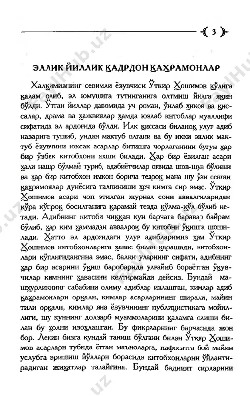 jozib krssalari, salobatli romanlari bilan kitob- xonni to'g'ri k,adam tashlashga, kelajak omillarini to'g'ri xrs krlishga o'rgatdi. utkir ^oshimovning ilk k^issalari samimiyligi, tuyg'u- larga, tug'yonlarga boyligi bilan birga yana bir o'ziga xos dasturiy xususiyatga egaki, bo'lajak kuchli kdxramonlari mana shu ilk k^ssalarda xuddi epizodik rollar singari bir ko'ri- nish berib ketadi. keyinrok, esa "shamol esaveradi"dagi vasila valievadan "k^lbingta kulok, sol"-dagi vasila na- zarovnalar o'sib chik^adi, gavx^rday pokiza, samimiy k>!zchalar "dunyoning ishlari"dagi diyonatli onaxonlarga, yoki o'z mai- faatini o'zining ilmidan yukrri ko'yishga ko'nikkan tal'at, iste'dod fojiasini namoyon krlgan alimardonga, o'z sevgi- lisini begona ko'zlardan x^moya ^ilishga otlangan mansur- lar, xalk, zdshoyasiga bel boylagan sherzod ("nur borki, soya bor")day mard, kurashchan yigitlarga aylanadi. darvok,e, "shamol esaveradi"dagi mana bu tasvirga e'tibor bering: "nur bor joyda soya xam bo'ladi, yaxshi bor joyda yomon xdm... - derdi onasi osoyishta ox^ngda... rost aytgan ekan. nur bor joyda soya xdm bo'larkan. nur bilan soya yonma-yon yurar- kan". gavx^rning …