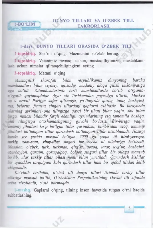 yning «tilga ixtiyorsiz - elga e’tibors degan hikmatli so‘zini sharhlab, kichik hikoya tuzing. 0 1. dunyodagi qaysi tillami bilasiz? 2. til oilalari deganda nimani tushunasiz? 3. 0 ‘zbek tilining dunyo tillari tizimidagi o‘rni haqida gapiring. 4-mashq. uyga vazifa. «ona tilim - jon-u dilim» mavzusida matn rnzing. 2-dars. mustahkamlash. matn va lug‘at ustida ishlash 1-topshiriq. matnni o‘qing, ko‘p kitob o‘qishning inson hayotida ratgan o‘mi haqida so‘zlab bering. so‘zlash odobi oila, maktabdan boshlanadi. inson nechogiik uzoq lpg ko‘rmasin, bu odobga o‘rganishning adog‘iga yetib bo‘lmaydi. kichiklik chog‘idan to‘g‘ri talaffuzga, so‘z va iboralami, ismlar, oylar, turfa xil nomlami to‘g‘ri ifoda qilishga o‘rgatilgan, kitob ::lan do‘st tutingan, xalq ertaklarini ko‘p va xo‘b o‘qigan, sarguzasht iostonlami miriqib tinglagan bolalaming nutqi boshqa tengdoshlariga dsbatan mukammal, ayni chog‘da, shirali bo‘ladi. yoshligida ko‘p ertak tinglagan, kattalar ovoz chiqarib kitob o’qiganida, diqqat bilan eshitgan bolalar voyaga yetgach, faqat z-'zlarining emas, boshqalaming ham fikrini e’tiborga oladigan bo‘lishadi. (a.meliboyev) 2-topshiriq. matnga sarlavha …