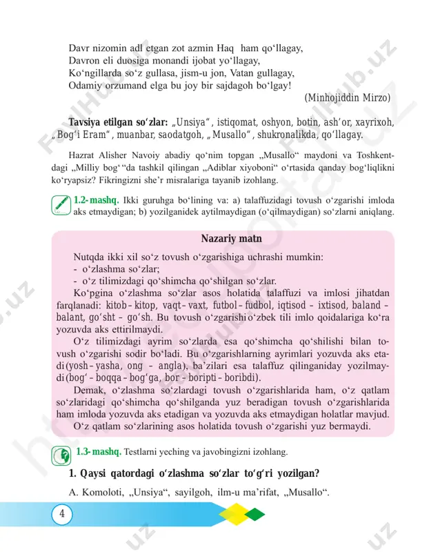 havkat, saodat, muomala, boloxona. 1.5- mashq. „bu so‘z bizniki“ musobaqasini tashkil qiling. to‘rt guruhga bo‘linib, „o‘zbek tilining izohli lug‘ati“ yordamida o‘zlashma so‘zlarni kelib chiqishi qaysi tilga mansubligiga ko‘ra jadvalga joylashtiring. har bir guruhdagi so‘zlarda nutq ning qanday xususiyatlari namoyon bo‘lganini izohlab bering. kitob, maktab, mutolaa, lag‘mon, samolyot, paroxod, san’at, abadiy, qal’a, anor, nodon, palto, stol, darvoza, dasturxon, siyoh, choy, shiypon, tank, shtab, soldat, futbol, smartfon, barg, oftob, taraqqiyot, tamaddun, mo‘ysafid, tonna, tu xum, logistika, megapolis, manti, mahalla. 1.6- mashq. matn bilan tanishing. „bu so‘z bizniki“ musobaqasini tashkil qilib, ta- laffuzi va imlosi mos so‘zlarni aniqlab yozing. ustoz shoirning xijolatli ahvolga tushgani sababini izohlang. arabcha so‘zlar fors-tojikcha so‘zlar xitoycha so‘zlar rus tili orqali kirib kelgan so‘zlarhtt p:/ /ed up ort al. uz 6 bir kuni mirtemir domlaning uyiga bordim. domla o‘zbek adabiyotini juda yax- shi biladigan, zukko odam edi. suhbat asnosida kabinetiga kirganimizda kitob javoni ning ko‘zga yaqin yerida pushkin, eng …