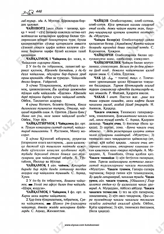 uzbek_tilining_izohli_lugati_ch_www.ziyouz.com - Page 4
