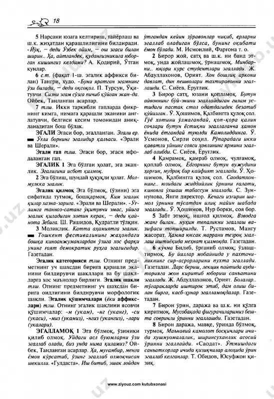 uzbek_tilining_izohli_lugati_e_www.ziyouz.com - Page 4