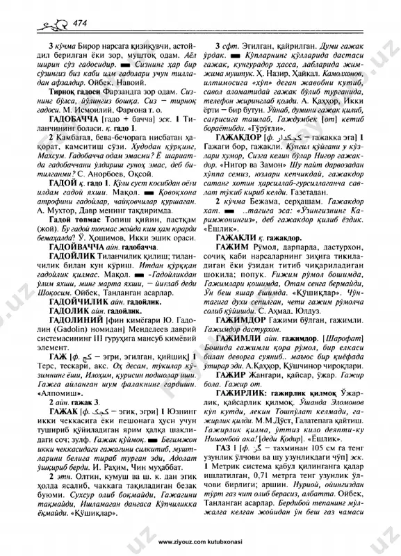 uzbek_tilining_izohli_lugati_g_www.ziyouz.com - Page 4