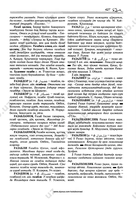 uzbek_tilining_izohli_lugati_gg_www.ziyouz.com - Page 4
