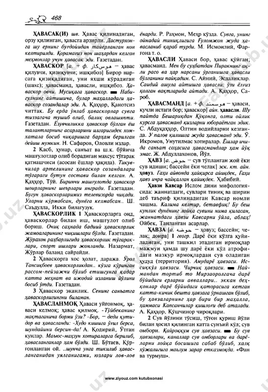uzbek_tilining_izohli_lugati_h_www.ziyouz.com - Page 4