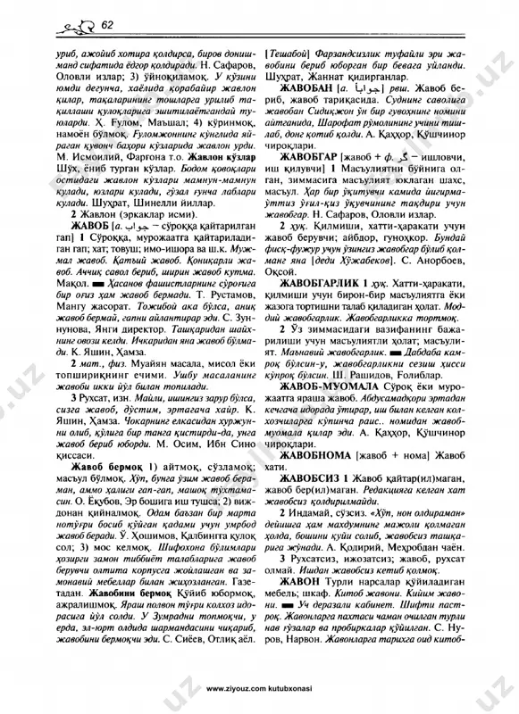 uzbek_tilining_izohli_lugati_j_www.ziyouz.com - Page 4