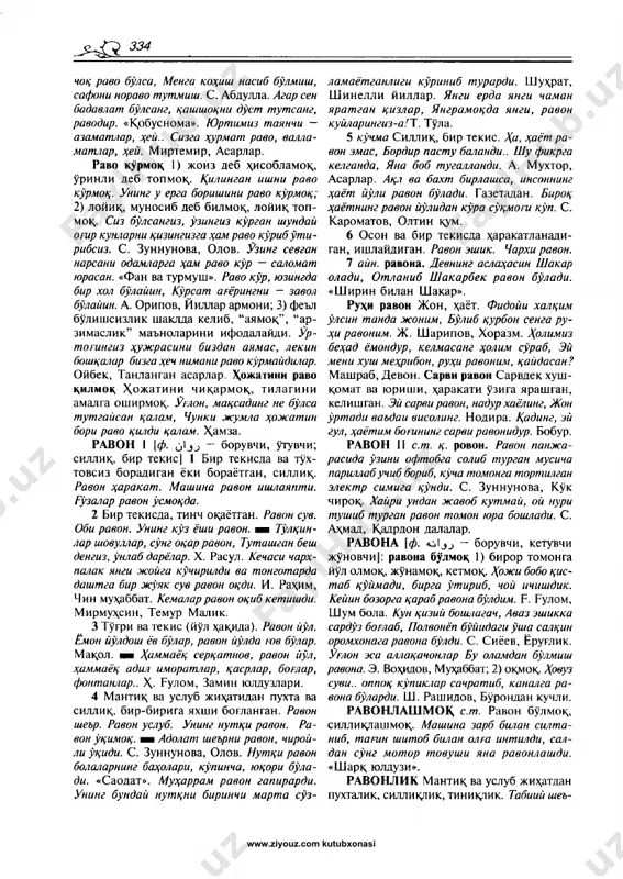 uzbek_tilining_izohli_lugati_r_www.ziyouz.com - Page 4