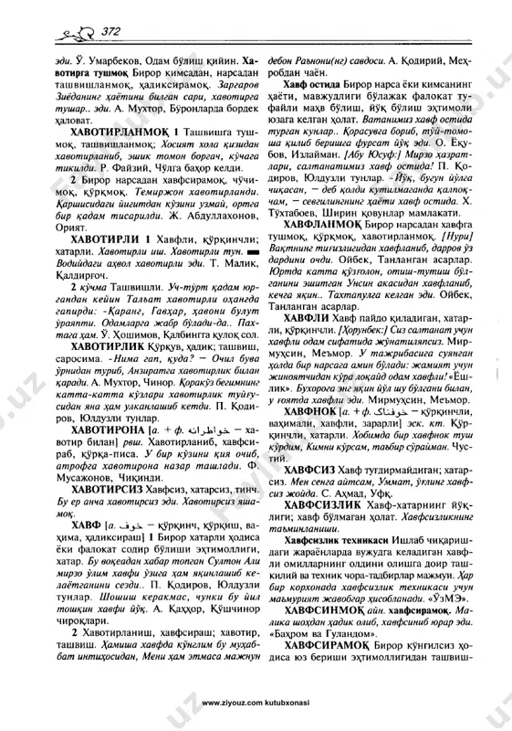 uzbek_tilining_izohli_lugati_x_www.ziyouz.com - Page 4