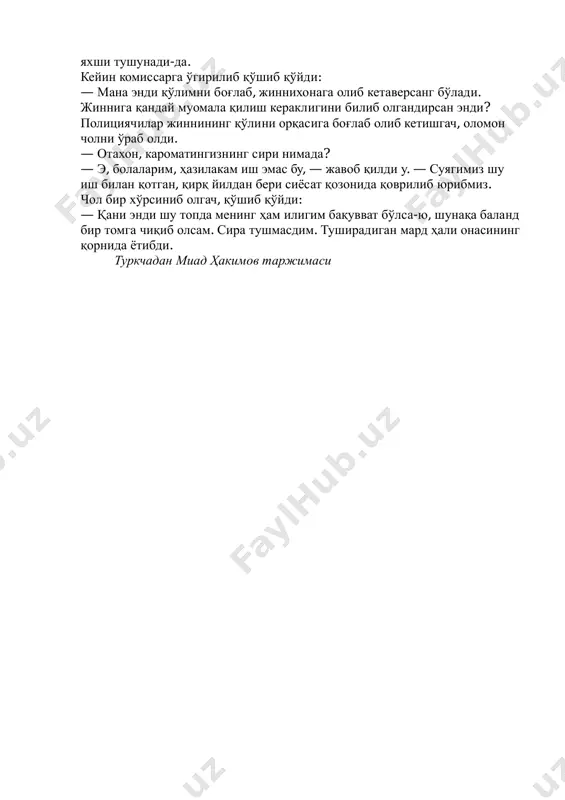 turgan jinnidan yana so'radi: — shahriyor, muqaddas poyqadamingiz bilan uchinchi qavatni muborak qilib bera olishingiz mumkinmi? — bo'ladi! qarashsa, jinni uchinchi qavat oynasining to'g'risida turibdi. endi u tomdagiga o'xshab chapak chalib o'ynayotgani ham yo'q. yuzida allaqanday viqor. — qiblagohim, ikkinchi qavatga chiqib ko'rishni ko'ngillari tortadimi? — mumkin. u ikkinchi qavatga ham tushdi. — hazrat oliylari birinchi qavatga ham qadam ranjida qilishni xohlaydilarmi? narvondan tushib, olomonning ichiga kirib qolgan jinni to'g'ri cholning oldiga bordi-da, uning elkasiga qoqib dedi: — sen ham jinni ekansan, ko'rinib turibdi. jinni jinnining fe'lini yaxshi tushunadi-da. keyin komissarga o'girilib qo'shib qo'ydi: — mana endi qo'limni bog'lab, jinnixonaga olib ketaversang bo'ladi. jinniga qanday muomala qilish kerakligini bilib olgandirsan endi? politsiyachilar jinnining qo'lini orqasiga bog'lab olib ketishgach, olomon cholni o'rab oldi. — otaxon, karomatingizning siri nimada? — e, bolalarim, hazilakam ish emas bu, — javob qildi u. — suyagimiz shu ish bilan qotgan, qirq yildan beri siyosat qozonida qovrilib …