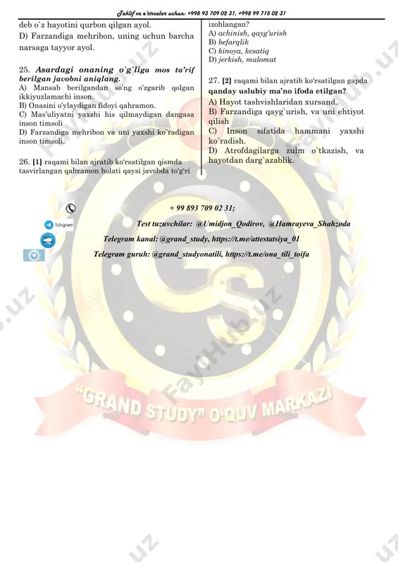 ilan ayvondan onam tushib keldi. - nima qilmoqchisan?- dedi ko’zimga termulib. - hozir,- dedim beparvo qo’l siltab.- tarnov qiyshayib qopti. - shoshma, bolam, avval choyingni ichib ol... - hozir tushaman. shunday dedim-u narvonga tirmashdim. tomga chiqishim bilan pastdan onamning xavotirli xitobi eshitildi: - ehtiyot bo’l, tom labiga borma! - [1] uyga kirsangiz-chi! – dedim. tunuka tomni taraq-turuq bosib, qiyshaygan tarnov oldiga keldim. uvallo urinaman,tarnov la’nati o’nglansa qani! zanglab ketganmi, bo’yo’g’i yopishib qolganmi... aksiga olib, yomg’ir shivilay boshladi. avvaliga tomchilab turdi-da, keyin shiddat bilan yog’ib ketdi. tom labida o’tirgancha, tarnovini qo’shqo’llab surishga urindim. qilt etmaydi! pastdan yana onamning ovozi keldi: - menga qara, bolam. narvon oldiga qaytib keldim. - nima deysiz? - jon bolam, mana buni kiyib olgin... qarasam, onam bir qo’li bilan narvonni changallagancha, ikkinchi qo’lida to’n ushlab turibdi. yupqa ro’moli, nimchasi ho’l bo’lib ketgan... xunobim oshdi. - hozir tushaman, dedim-ku! men yosh bolamanmi? - shamollab qolasan! - obbo! siz …
