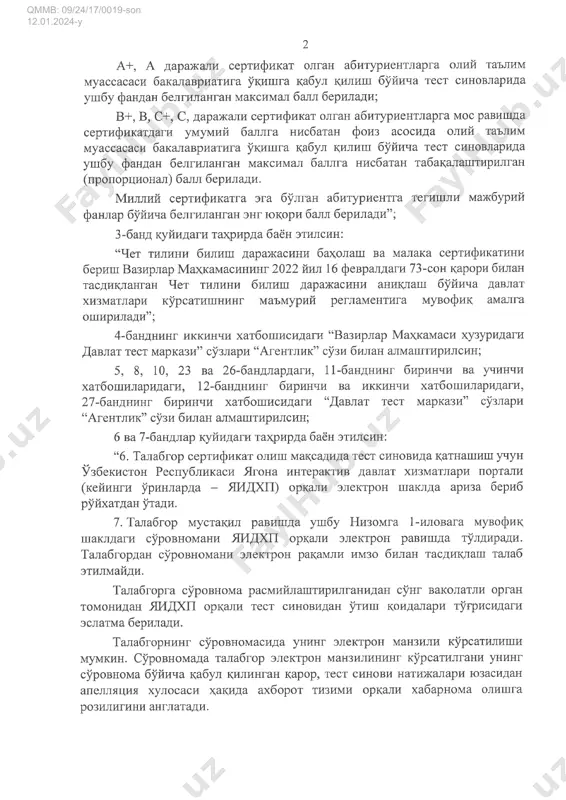 vm qarori 17-son 10.01.2024 - Page 4