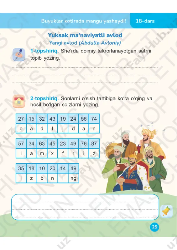 o‘qish savodxonligi 2-sinf daftar 16-18-darslar - Page 4
