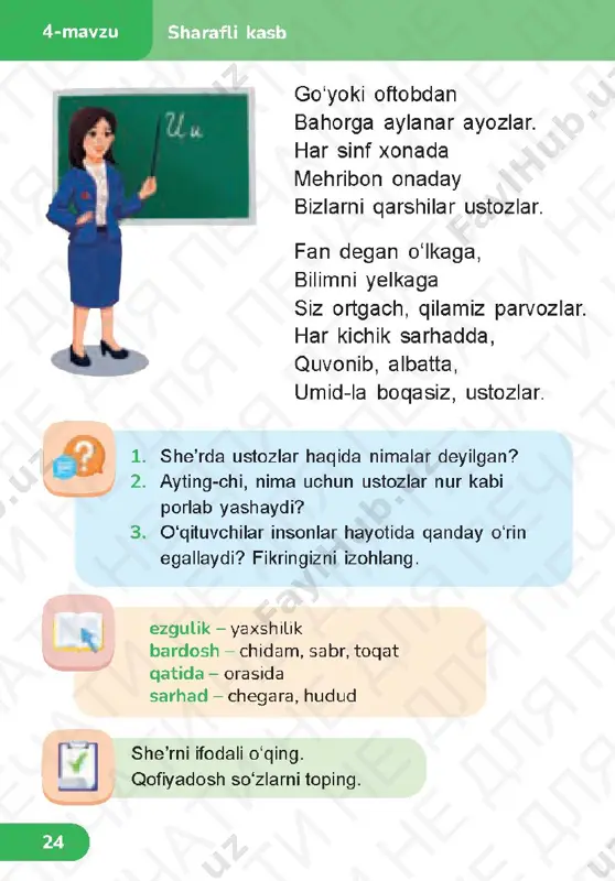 okish 2.2 stranitsa 21-28 tema 4-6 - Page 4