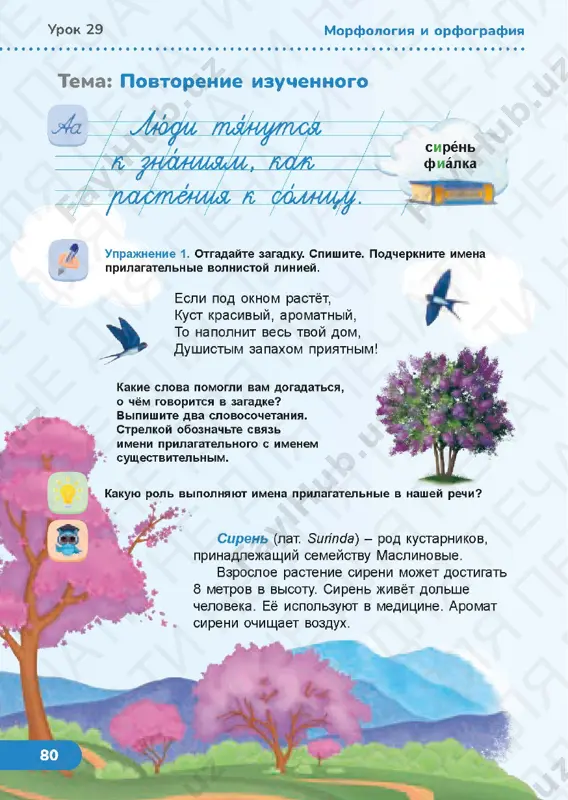 russkiy yazik 3.3 - Page 4