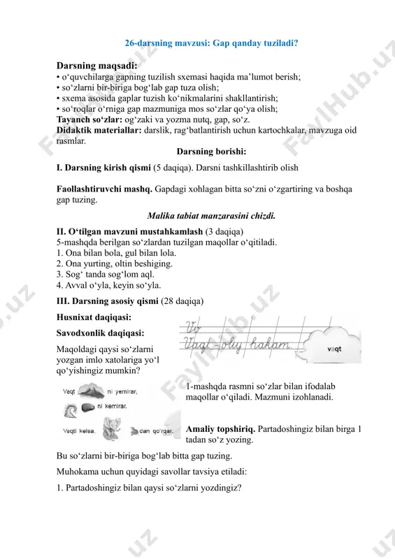 i? 5-mashq juftlikda og‘zaki bajariladi. birinchi ustundagi gapning davomini ikkinchi ustundan topiladi. iv. darsni yakunlash va baholash (3 daqiqa) • bugun darsda nimalarni bilib oldik? • darsda nimalarni bajardik? v. uyga vazifa (2 daqiqa) 6-mashq. ohang yordamida gaplarning chegarasini aniqlang. tegishli tinish belgilarini qo‘yib, gaplarni ko‘chiring. kema inson ko‘l yoki dengizning boshqa sohilida nimalar borligiga juda qiziqishi natijasida kemalar yasalgan birinchi kemalar kichik bo‘lgan ularni boshqarish qiyin kechgan keyinchalik yelkanlar paydo bo‘lgan. 27-darsning mavzusi: gapning oxiriga qo‘yiladigan tinish belgilari darsning maqsadi: • o‘quvchilarga gapning oxiriga qo‘yiladigan tinish belgilar haqida ma’lumot berish; • ohang yordamida gaplarning chegarasini aniqlashga o‘rgatish; • gapning oxiriga tegishli tinish belgisini qo‘ya olish ko‘nikmalarini shakllantirish. tayanch so‘zlar: gapning chegarasi, tinish belgilari, rebus, matn. didaktik materiallar: darslik, rag‘batlantirish uchun kartochkalar, mavzuga oid rasmlar. darsning borishi: i. darsning kirish qismi (5 daqiqa). darsni tashkillashtirib olish faollashtiruvchi mashq. so‘z o‘yini. so‘zlarning birinchi bo‘g‘inidan yangi so‘z hosil qiling. kesak+maqol= ii. o‘tilgan …