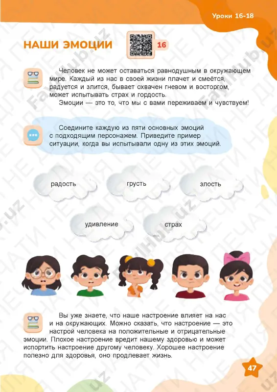 vospitanie 3 - Page 4