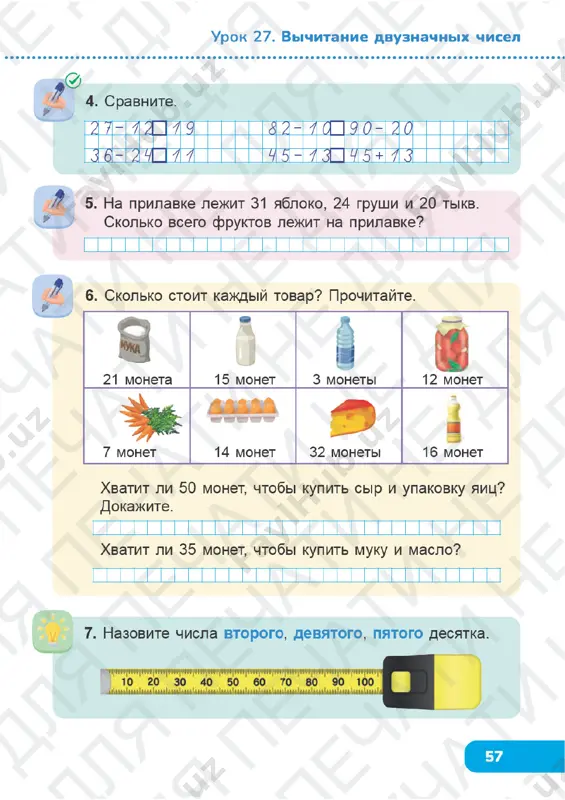 matematika 1 klass uroki 26-30 - Page 4