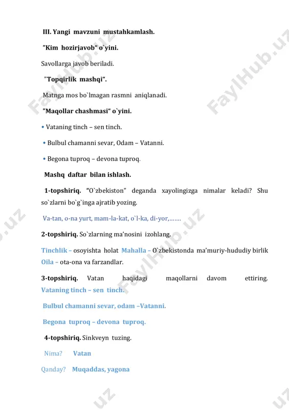 y? o`rtoqlaringiz bilan suhbatlashing. ”tez aytish“ o‘yini. darslikda berilgan tez aytish asosida musobaqao‘tkaziladi. mashq daftar bilan ishlash. 1-topshiriq. ”salom,maktab“ she’ridan ohangdosh so‘zlarni topib yozing. qadam – olam, quchog`ingda–chog`imda, kuch –uch, jam – birdam, shirin – sirin, kuz –hanuz, bargi – qalbi, marra – karra, kam-ko`st – do`st, uchqun –uchun, ziyosan –dunyosan. 2-topshiriq. maktab so`ziga ta’rif bering. 3-topshiriq.”mening maktabim“ mavzusida matn tuzing. o`quvchilar mustaqil ravishda matn tuzib yozadilar. 4-topshiriq. 1-ustundagi so`zlarni 2-ustundagi ma’nodosh so`zlar bilan bog‘lang. ilm dargohi bilim o`chog`i ta’lim-tarbiya maskani tabarruk joy ayro olam hanuz talpinar zulmat hamon qorong`ilik alohida dunyo intilar 5-topshiriq. she’rning birinchi bandini ko`chirib yozing. qofiyadosh so`zlarning tagiga chizing. bugun bilimlar kuni, turibman quchog`ingda. juda sog`indim seni, sendan ayro chog`imda. v.darsni yakunlash va o`quvchilarni baholash. savol-javob o`tkaziladi. - bugungi darsimiz sizlarga yoqdimi? - siz maktabingizni yaxshi ko`rasizmi? nima uchun? darsda faol qatnashgan o`quvchilar baholab, rag`batlantiriladi. vi. uyga vazifa berish. she’rni yod olish.