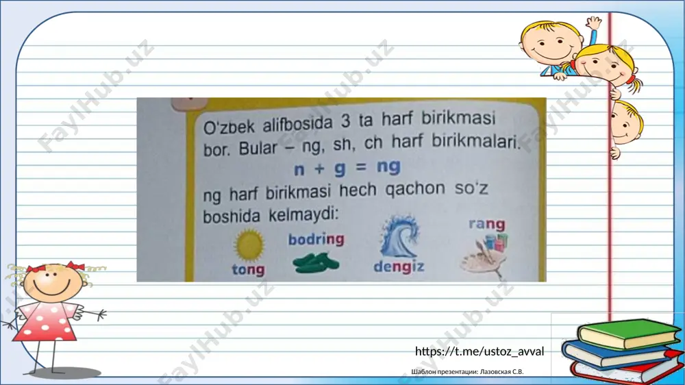 1-sinf ona tili 17-dars - Page 4