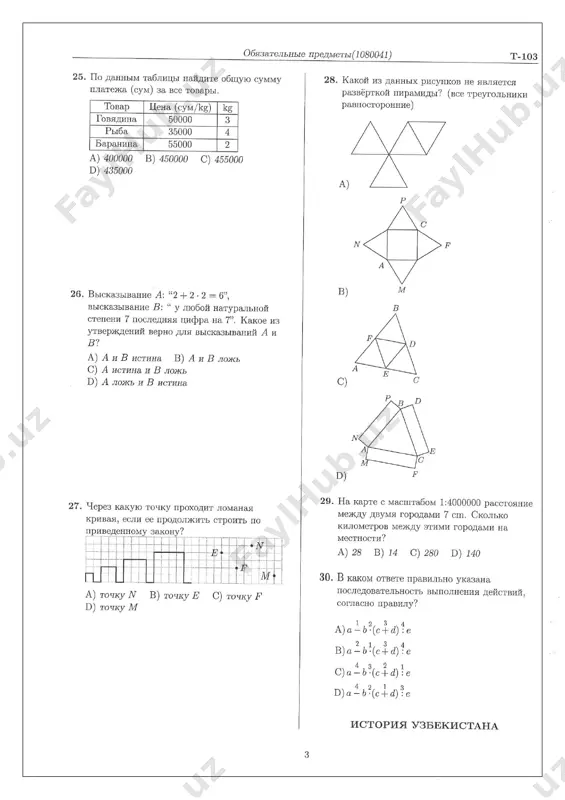 c variant (yevro) - Page 4