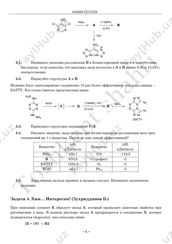 mol pbn6 450,1 co -110,5 b 970,9 c(grafit) 0 datty 1594,0 n2 0 koh -424,7 pbtv 0 3.5. azid svintsa nelzya xranit v mednix sosudax. napishite vozmojnuyu reaktsiyu. zadacha 4. xmm… interesno! (zuxriddinov b.) pri sjiganii element e obrazuet oksid a, kotoriy proyavlyaet zametnie svoystva pri rastvorenii v vode. v vodnom rastvore oksid a prevrashaetsya v soedinenie x, kotoroe podvergaetsya gidrolizu, kak pokazano nije: 2x + oh- → b2 ximiya 2025/2026 ~ 5 ~ 3x + oh- → b3 + 3l 5x + oh- → b5 + 6l b3 + x + oh- → b4 + 2l b5 + oh- + l → b4 + x b4 + 2oh- + 5l → 4y x + oh- → y (1) anioni b2–b5 soderjat element e v kolichestvax, sootvetstvuyushix ix indeksu. (2) v tablitse nije privedeni izmeneniya massovix doley e pri kajdom perexode (δw=wb(reagent)-wb(produkt)): reaktsiya x→b2 x→b3 b3→b4 b5→b4 b4→y δw 2.113% …