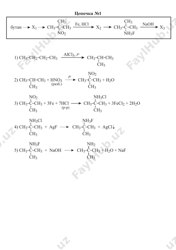 ch3ch2c + cu + h2o 1) ch3ch2ch2ona + h2o ch3ch2ch2oh + naoh n o onn4 o n o o tsepochka №19 cl ch2 ch2 ch3 5) + h2o ch3ch2cooh + 4) 5ch3ch2cooh + 2k2so4 + 4mnso4 + 11h2o 5ch3ch2ch2oh + 4kmno4 + 6h2so4 3) ch3 ch2 ch2 oh + naclch3 ch2 ch2 cl + naoh 2) ch3 ch2 ch2 cl+ hcl 1) + znbr2+ znbr2ch2 ch2 ch2 + zn br br br br x3x2x1ch2 ch2 ch2 h2so4, to kmno4 o o s sn2 sn3 to .4mn+7 + 5e- mn+2 mn mn .5c-1 - 4e- c+3 c c o o s sn2 sn3oh to h2so4, to