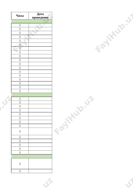 7_klass_geografiya_godovoy_2025_2026_@e_baza_ishreja - Page 4