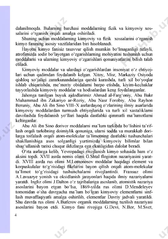 jarayonlari haqida ilmiy nazariyalami yaratdi. ingliz olimi j.dalton o‘z tajribalariga asoslanib, atomistik nazariya asoslarini bayon etgan bo‘isa, 1869-yilda rus olimi d.mendeleyev tomonidan o‘sha davrgacha ma’lum bo‘lgan kimyoviy elementlami sinf- lash muvaffaqiyatli amalga oshirilib, elementlar davriy jadvali yaratildi. shu davrda rus olimi a. butlerov organik moddalarning tuzilish nazariyasi asoslarini bayon etdi. kimyo fani rivojiga g.devi, n.bor, m.svet, e.franklend, a.kekule, v.markovnikov, m.faradey, sh.vyurs, gey- lyussak, s.arrenius, e.rezerford, m.skladovskaya-kyuri, p.kyuri, n.zelinskiy, n.zinin, m.kucherov, a.favorskiy, p.shorigin, n.semyonov, a.nesmeyanov, n.kochetkova, v.sergeyev, i.azerbayev, a.quatbekov, o.sodiqov, s.yunusov, h.usmonov, m.nabiyev, x.oripov, s.sobirov, q.uteniyazov va boshqa taniqli olimlar o‘z hissalarini qo‘shdilar. xx asr oxirlariga kelib, kimyo fani yanada jadal sur’atlar bilan rivoj- landi. 1991-yilda 0 ‘zbekiston o‘z mustaqilligiga erishgach, kimyo fani va kimyo sanoati rivojlanishi uchun juda katta imkoniyatlar ochildi. natijada, mingbuloq, ko‘kdumaloq, sho‘rtan va boshqa neft-gaz konlarining ochilishi va ular negizida kimyo sanoatining rivojlanishi natijasida 0 ‘zbekistonda neft va neft mahsulotlarini chetdan olib kelishga barham berish bilan birga, …