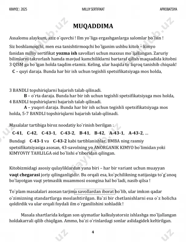 imiz shulardan iborat ! kitobdan foydalanish haqida yoki unga oid takliflar, tanqidlar hamda kitobdagi kamchilik(imloviy, gramatik, ilmiy, miqdoriy, …)lar yuzasidan bizga bog`lansangiz, fikr va mulohazalaringiz uchun doimo labbay deya quloq tutamiz ! duch kelinadigan xatolik va yo`l qo`yganlarimiz – kamchiliklar uchun oldidan uzr izhor qilib qolamiz ! kitobni sizu-bizga barakali va manfaatli ilm bo`lishi so`rab duodamiz ! o`zi madodkor bo`lsin !!! omad !!! kimyo milliy sertifikat aprobatsiya 2025 a4 *kitob rasm da aslidagida6n qalinroq ko’rinadi 144-sahifa 75 variant 1075 topshiriq 20 sm 41-42-43 yozma ish 75 ball � 7 *with basmala ! *yozma ishlar uchun namunada berilganidek yechim va javob yozishga odatlaning ! � c-blok bu darajadagiharbir ish 3 bandli topshiriqlardan iborat (spetsifikatsiyaasosida) kimyo 2025 milliy sertifikat aprobatsiya � 8 41-42-43 yozma ish 75 ball 9 infografiyaa variant boshida har bir masala hajmiga va unda bajariladigan amallari soniga ko`ra tegishli vaqt chegarasi(vmax) belgilab ketilgan. c-41 bu tipda umumiy kimyo bo`limiga …