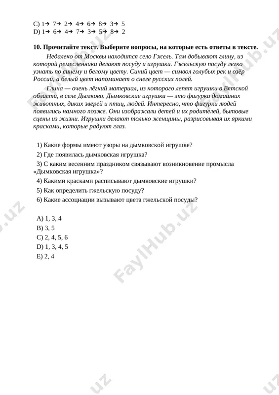 8-sinf rus tili 4-chsb @summativ_formativ_baholash - Page 4