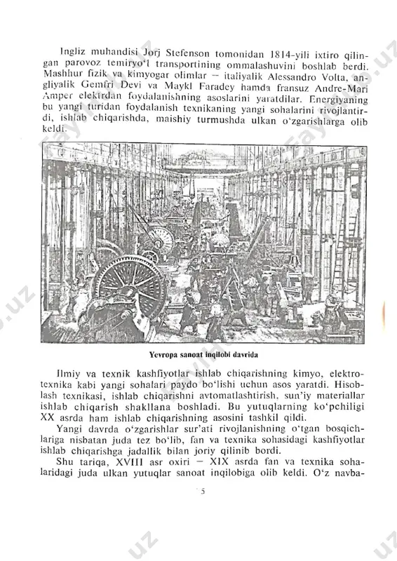 ariqa, xviii asr oxiri — xix asrda fan va texnika soha- laridagj juda ulkan yutuqlar sanoat inqilobiga olib keldi. 0 ‘z navba- tida, sanoat inqilobi agrar sivilizatsiyadan sanoat ishlab chiqarishi va industrial sivilizatsiyaga o ‘tish uchun asos yaratdi. bu davrda sanoatda yuz bergan jarayonlar natijasida mashinalar ishlab chiqarishdan qo l m e h n a t i n i s iq ib c h iq a r d i , m a n u f a k t u r a l a r f a b r ik a la rg a o z o rn in i o s l ia t ib b e rd i yangi davr yevropa xalqlari tarixida ularning turmush tarzini, jamiyatning ma’naviy asoslarini bir necha bor o zgartirib yu 0*"ap inqiloblar davri edi. shuningdek, mustamlakachilik asoratiga tushgan osiyo, afrika va amerika xalqlari tarixida yangi davr mustaqillik va ozodlik uchun t o £xtovsiz kurashlar …