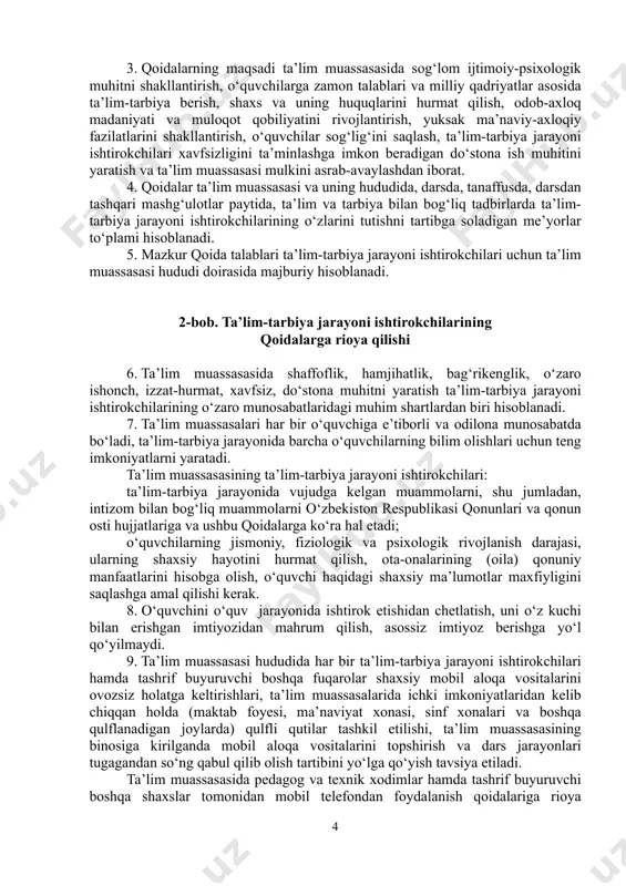 h, odob-axloq madaniyati va muloqot qobiliyatini rivojlantirish, yuksak maʼnaviy-axloqiy fazilatlarini shakllantirish, oʻquvchilar sogʻligʻini saqlash, ta’lim-tarbiya jarayoni ishtirokchilari xavfsizligini taʼminlashga imkon beradigan doʻstona ish muhitini yaratish va taʼlim muassasasi mulkini asrab-avaylashdan iborat. 4. qoidalar taʼlim muassasasi va uning hududida, darsda, tanaffusda, darsdan tashqari mashgʻulotlar paytida, taʼlim va tarbiya bilan bogʻliq tadbirlarda ta’lim- tarbiya jarayoni ishtirokchilarining oʻzlarini tutishni tartibga soladigan me’yorlar toʻplami hisoblanadi. 5. mazkur qoida talablari ta’lim-tarbiya jarayoni ishtirokchilari uchun taʼlim muassasasi hududi doirasida majburiy hisoblanadi. 2-bob. ta’lim-tarbiya jarayoni ishtirokchilarining qoidalarga rioya qilishi 6. taʼlim muassasasida shaffoflik, hamjihatlik, bagʻrikenglik, oʻzaro ishonch, izzat-hurmat, xavfsiz, doʻstona muhitni yaratish ta’lim-tarbiya jarayoni ishtirokchilarining oʻzaro munosabatlaridagi muhim shartlardan biri hisoblanadi. 7. taʼlim muassasalari har bir oʻquvchiga eʼtiborli va odilona munosabatda boʻladi, taʼlim-tarbiya jarayonida barcha oʻquvchilarning bilim olishlari uchun teng imkoniyatlarni yaratadi. taʼlim muassasasining ta’lim-tarbiya jarayoni ishtirokchilari: taʼlim-tarbiya jarayonida vujudga kelgan muammolarni, shu jumladan, intizom bilan bogʻliq muammolarni oʻzbekiston respublikasi qonunlari va qonun osti hujjatlariga va ushbu …