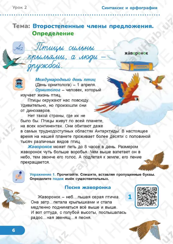 russkiy yazik 4.4 - Page 4