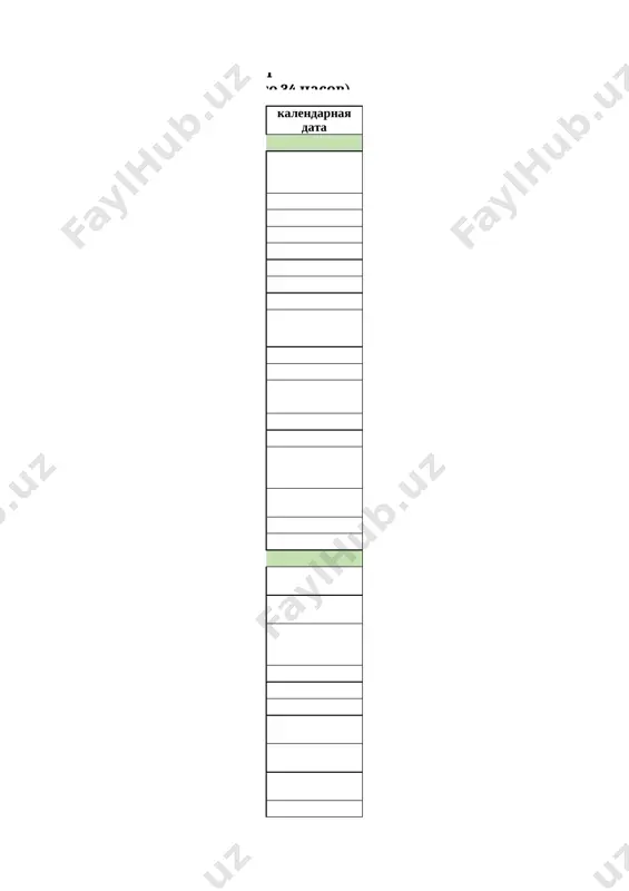 9_klass_informatika_godovoy_2025_2026@e_baza_ishreja - Page 4