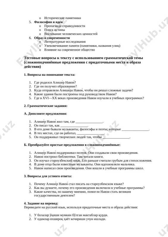 konspekt uroka po rki - Page 4