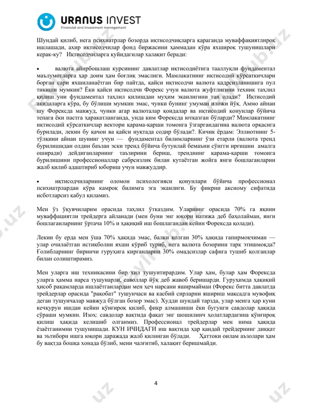 ligini texnik tahlil qilish uni fundamental tahlil qilishdan muhim ekanligini tan oladi? iqtisodiy aqidalarga ko'ra, bu bo'lishi mumkin emas, chunki buning umuman iloji yo'q. ammo aynan shu foreksda mavjud, chunki agar valyutalar qoidalar va iqtisodiy qonunlar bo'yicha tepaga yoki pastga harakatlanganda, unda kim foreksda yutqazgan bo'lardi? mamlakatning iqtisodiy ko'rsatkichlar vektori qarama-qarshi tomonga o'zgargandagina valyuta orqasiga buriladi, lekin bu qachon va qaysi nuqtada sodir bo'ladi?. kichik yordam: elliotning 5- to'lqini aynan shuning uchun — fundamental bilimlarning o'zi etarli (valyuta trend burilishidan oldin ba'zan eski trend bo'yicha butunlay bema'ni so'nggi irg'ishni amalga oshiradi) deydiganlarning ta'zirini berish, trendning qarama-qarshi tomonga burilishini professionallar sabrsizlik bilan kutayotgan joyga yangi boshlaganlarni jalb qilib adashtirib yuborish uchun mavjuddir. • iqtisodchilarning olomon psixologiyasi qonunlari bo'yicha professional psixiatrlardan ko'ra kamroq bilimga ega ekanligi. bu fikrni aksiomu sifatida isbotlarsiz qabul qilamiz. men o'z o'quvchilarim orasida tahlil o'tkazdim. ularning orasida 70% ga yaqini muvaffatsiyatli treyderga aylanadi (men buni eng yuqori natija …