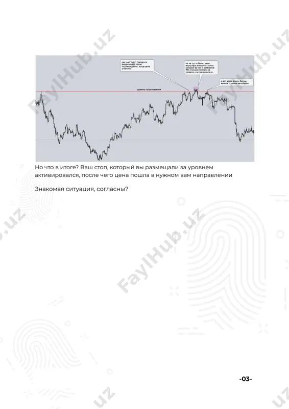 yudaem kak krupniy igrok zaputivaet massi, vinosit ix stopi, vzvinchivaet tsenu i tak po krugu kajdiy den, na vsex rinkax. http://www.otg97.com -06- http://www.otg97.com kwadro kwadro ipda bankovskiy algoritm postavki tseni. etot algoritm zatyagivaet tsenu tem samim putaya igrokov, on je dvigaet tsenu k massivam ee postavok, testiruya ix i napolnyaya pozitsii krupnogo igroka. znanie printsipa raboti etogo algoritma pozvolyaet nam opredelyat vremya manipulyatsii na rinke, istinnoe napravlenie tseni, ponimat logiku krupnogo igroka i kuda pridyot tsena. takje blagodarya etomu instrumentu mi mojem zaranee opredelit maksimumi i minimumi dnya, za schet chego mi mojem vistavit gramotnie teyki i poluchit maksimalnuyu pribil. primer togo kak rabotaet ipda. http://www.otg97.com -07- http://www.otg97.com kwadro kwadro pd arrays price delivery arrays - massivi postavok tsen, blagodarya im mi mojem vxodit v sdelki vmeste s krupnim kapitalom. market meyker postoyanno dvigaet tsenu ot odnogo massiva postavki tseni k drugomu nakaplivaya i raspredelyaya svoi pozitsii. tsena xodit ot …