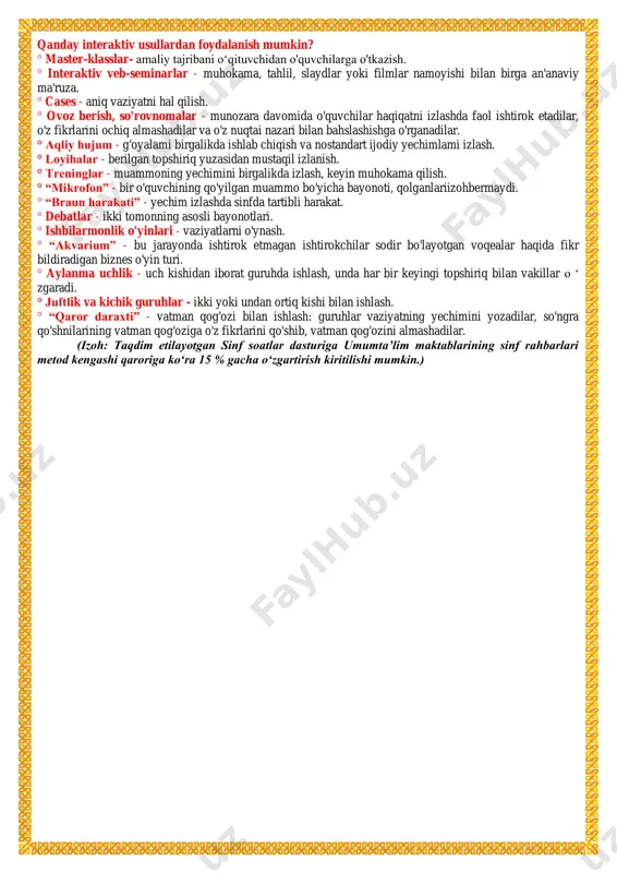kerak: » o'quvchilar interfaol topshiriqlarni bajarishda kelgan xulosalarini ifodalaydi, bu bilan bilim, ko'nikma va malakalardagi o'zgarishlarni ko'rsatadi; » ular nafaqat sinf soatining mavzusini, balki o'zlari bosib o'tgan o'quv jarayonini, emotsional tuyg'ularidagi o'zgarishlarni ham tahlil qiladilar va qanday o'rganganligi haqida xulosa chiqaradilar; » barcha/ba'zi o'quvchilar ushbu mavzu ustida ishlashni davom ettirishni xohlashadi va o'zlariga o'z kompetentsiyalarini rivojlantirishda davom etishlari mumkin bo'lgan, ular uchun mazmunli bo'lgan real (taqlid qilingan emas) faoliyatni o'z ichiga olgan yangi vazifalarni qo'yadilar. qanday interaktiv usullardan foydalanish mumkin? ° master-klasslar- amaliy tajribani o‘qituvchidan o'quvchilarga o'tkazish. ° interaktiv veb-seminarlar - muhokama, tahlil, slaydlar yoki filmlar namoyishi bilan birga an'anaviy ma'ruza. ° cases - aniq vaziyatni hal qilish. ° ovoz berish, so'rovnomalar - munozara davomida o'quvchilar haqiqatni izlashda faol ishtirok etadilar, o'z fikrlarini ochiq almashadilar va o'z nuqtai nazari bilan bahslashishga o'rganadilar. ° aqliy hujum - g'oyalami birgalikda ishlab chiqish va nostandart ijodiy yechimlami izlash. ° loyihalar - berilgan topshiriq …