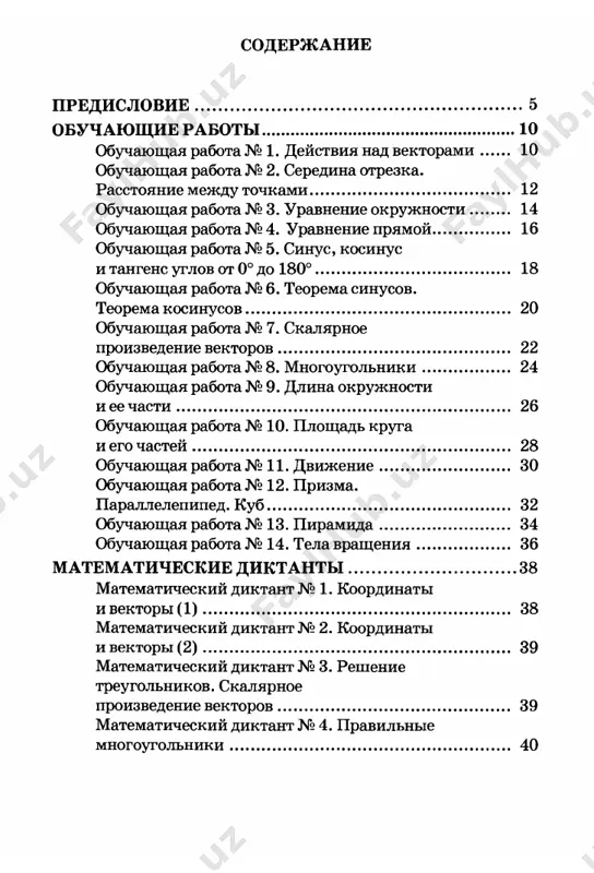 9 - Page 4